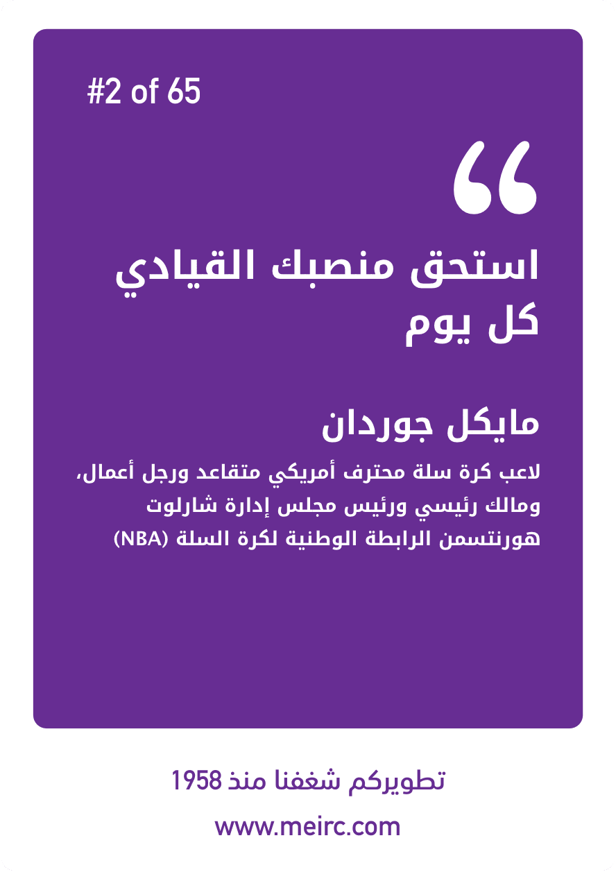 Training and Consulting in Dubai
