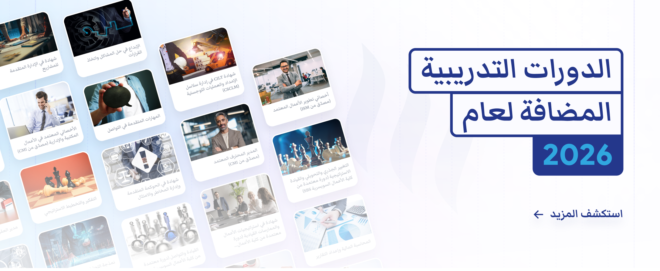 Training courses in London