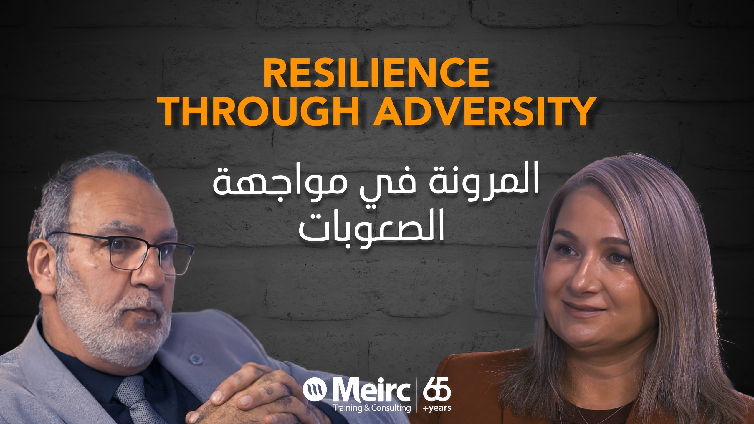 Meirc Online Learning Solutions